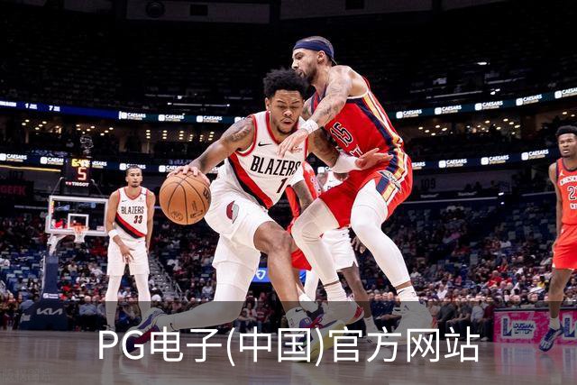 PG电子(中国)官方网站